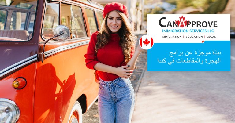 ! مستقبل رائع ينتظرك في كندا