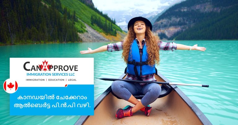 ആൽബെർട്ടയിൽ അവസരങ്ങൾ അനവധി!