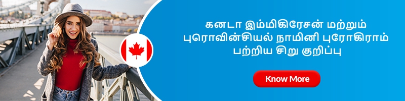 Tamil inner banner