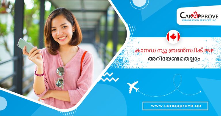 ന്യൂ ബ്രൺസ്‌വിക്കിൽ ഒരു പുതുജീവിതം