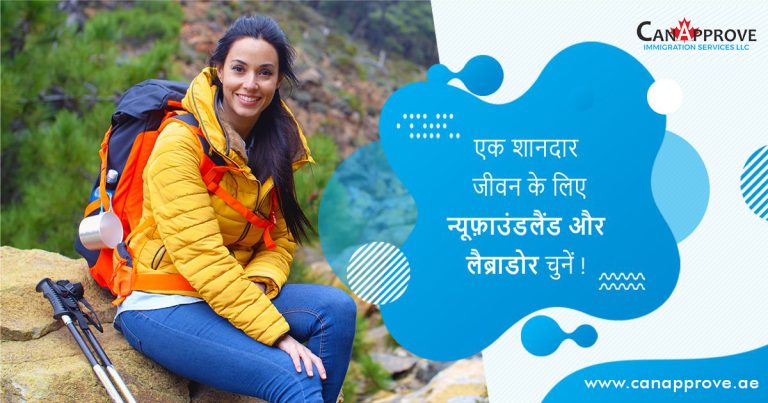 एक शानदार जीवन के लिए न्यूफ़ाउंडलैंड और लैब्राडोर चुनें !