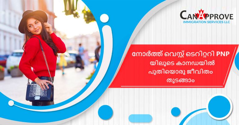 നോർത്ത് വെസ്റ്റ് ടെറിറ്ററീസിൽ പുതിയൊരു ജീവിതം തുടങ്ങാം