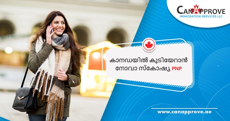 ആസ്വാദ്യകരമായ ഒരു ഭാവിജീവിതത്തിനായി നോവാ സ്കോഷ്യയിൽ സ്ഥിരതാമസമാക്കൂ